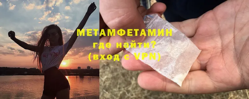 Первитин Methamphetamine  Краснотурьинск 